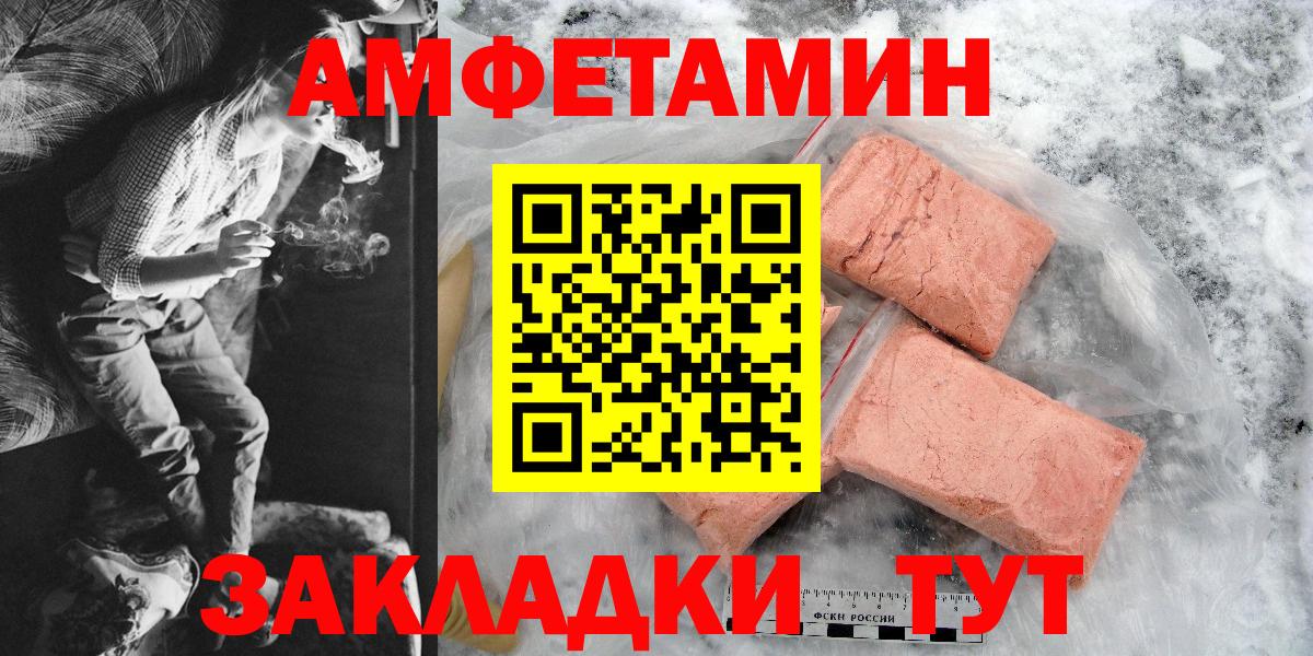 Амфетамин 98%  Вход с VPN  АМФ  Амфетамин  Каменск-Шахтинский 