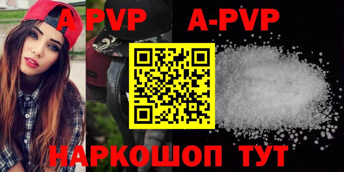 Каменск-Шахтинский  Alpha PVP VHQ  А ПВП  Вход с VPN  Alfa_PVP VHQ 