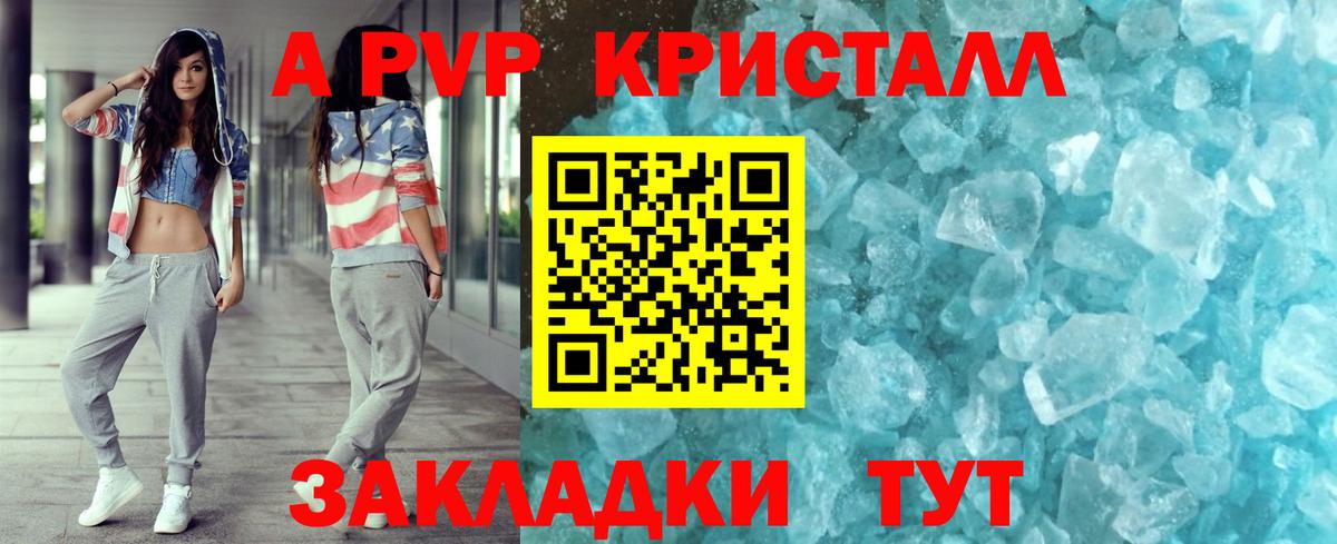 Альфа ПВП СК КРИС Каменск-Шахтинский