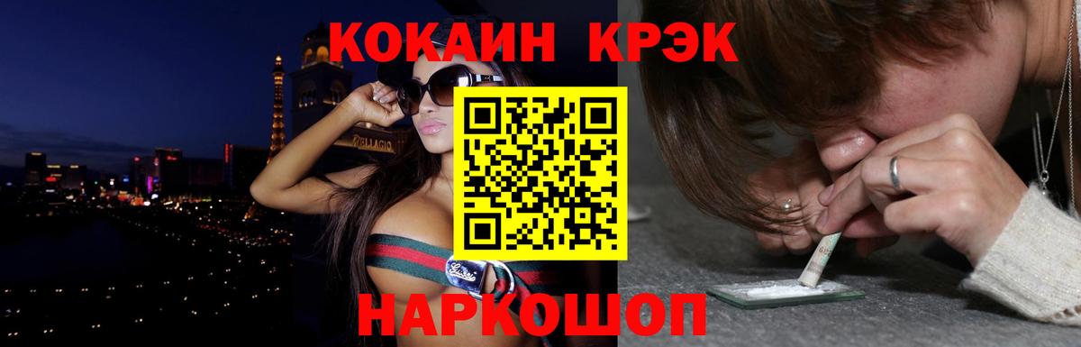 Cocaine Колумбийский Каменск-Шахтинский