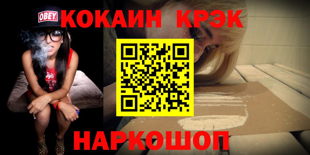 Каменск-Шахтинский  Кокаин VHQ  Вход с VPN  Кокаин 97% 