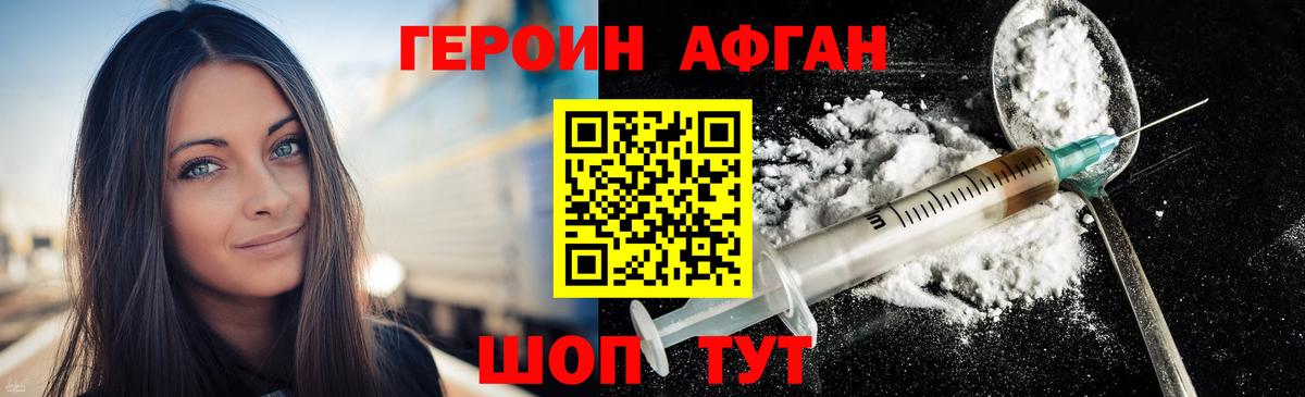 Каменск-Шахтинский  ГЕРОИН хмурый  Героин  Вход с VPN 