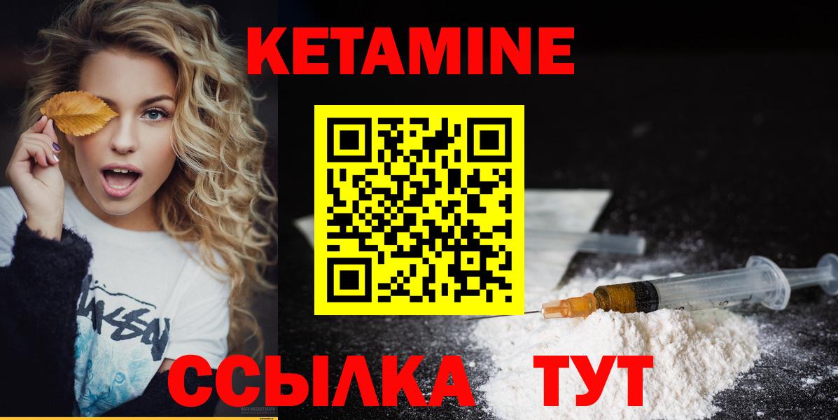 Каменск-Шахтинский  Кетамин ketamine  Вход с VPN  mega   КЕТАМИН ketamine 