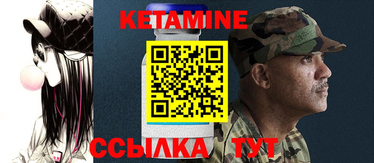 Кетамин ketamine Каменск-Шахтинский