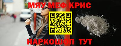 мяу мяу кристалл Кулебаки