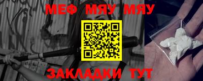 мяу мяу кристалл Кулебаки