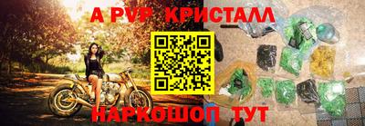 мяу мяу кристалл Кумертау