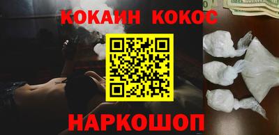 COCAINE Краснокаменск