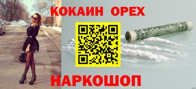 кокаин колумбия Краснознаменск