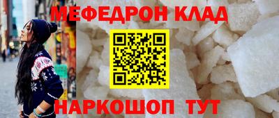 мяу мяу кристалл Кулебаки