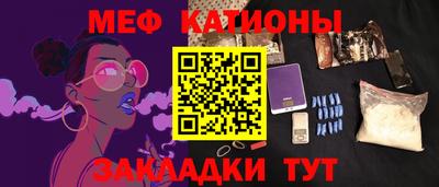 мяу мяу кристалл Кулебаки
