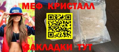 мяу мяу кристалл Кунгур