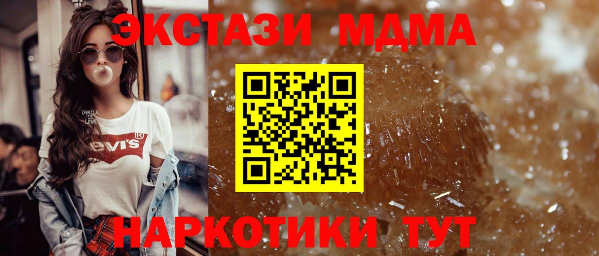 МДМА кристаллы Каменск-Шахтинский