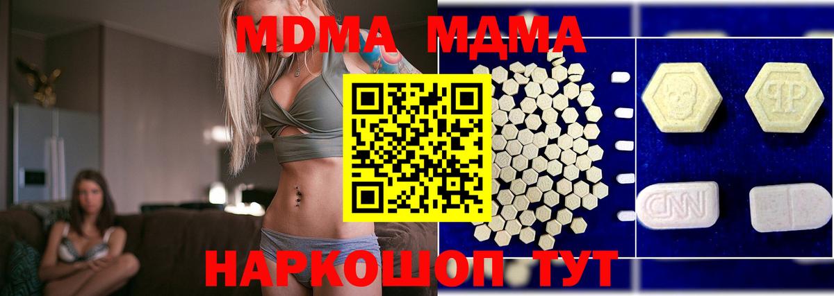 Каменск-Шахтинский  MDMA кристаллы  Вход с VPN 