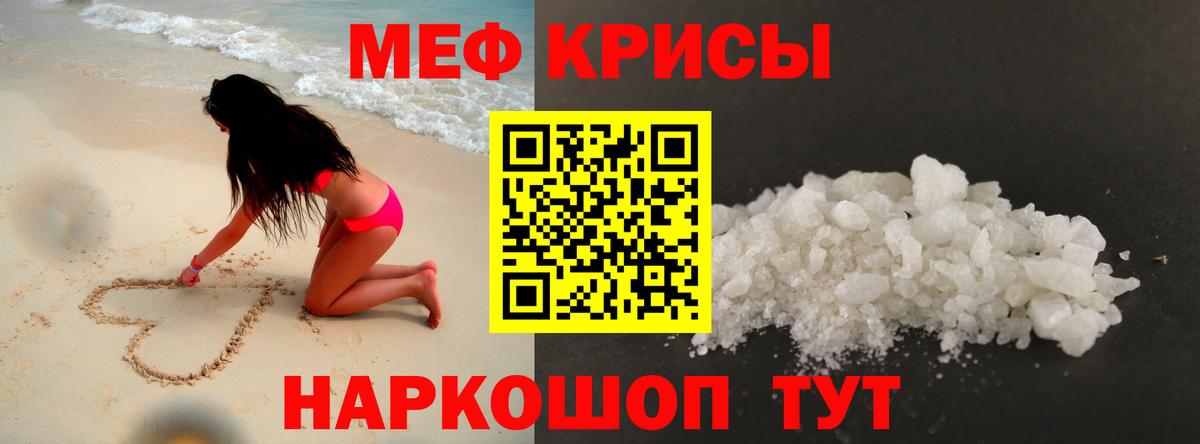 Меф мяу мяу мука Каменск-Шахтинский