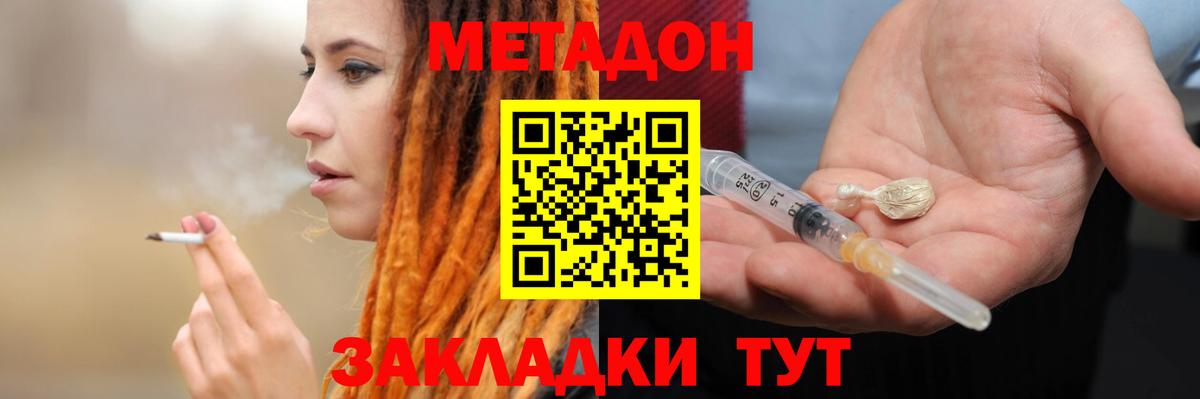 Каменск-Шахтинский  МЕТАДОН мёд  Вход с VPN 