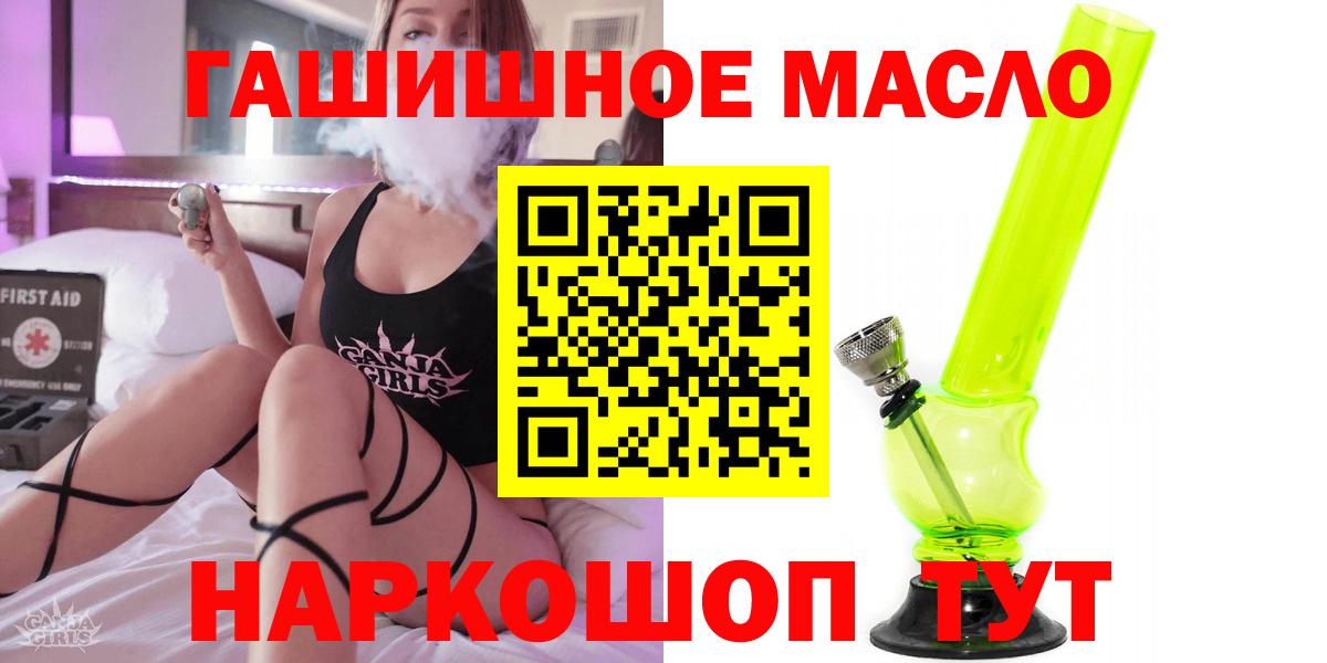 Каменск-Шахтинский  Дистиллят ТГК вейп  Вход с VPN  Дистиллят ТГК вейп 