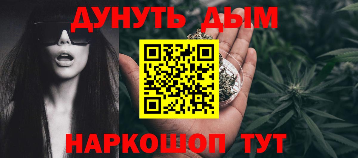 Канабис план Каменск-Шахтинский