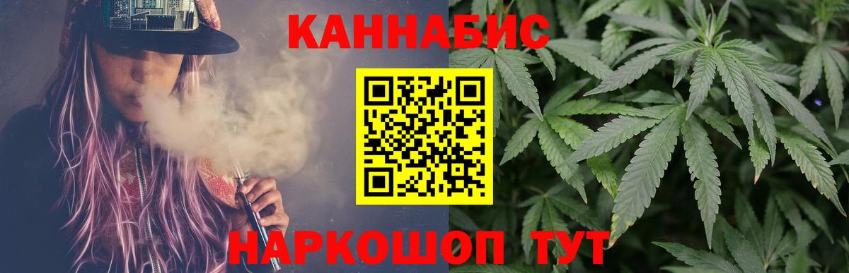 Каменск-Шахтинский  Конопля LSD WEED  Канабис OG Kush  Марихуана White Widow  Вход с VPN 